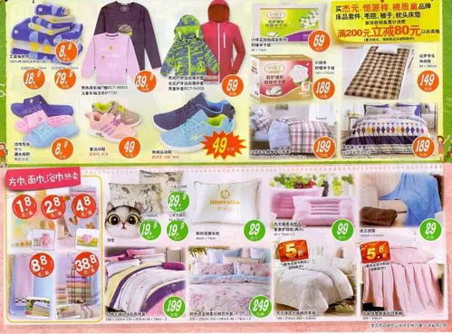 大潤(rùn)發(fā)東關(guān)世茂店1719檔商品快訊