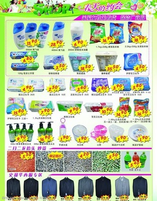 洗化產(chǎn)品單頁圖片素材