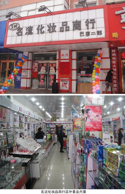 跑市場(chǎng)-CBO化妝品財(cái)經(jīng)在線-越深入,越有戲-化妝品財(cái)經(jīng)在線-一個(gè)行業(yè)的生意與思想